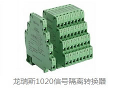 1020信號隔離轉(zhuǎn)換器